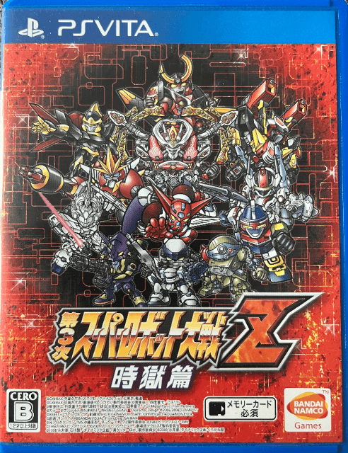 Dai-3-Ji Super Robot Taisen Z box art for Playstation Vita